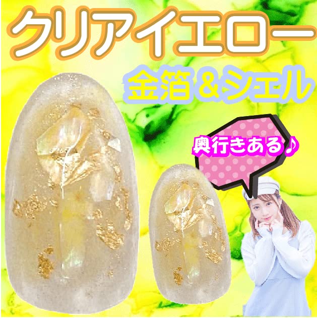 Amazon | ネイルチップ 黄色 推し活 イエロー 担当 日本製 ジェル素材